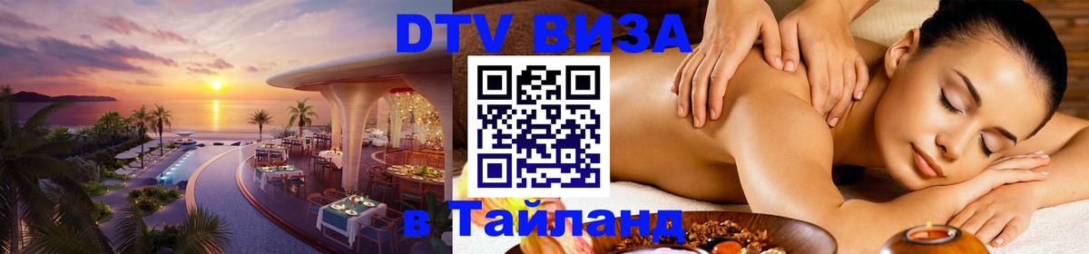 Оформление DTV визы под ключ: стоимость и тарифы, только загранпаспорт - 07.12.2025 